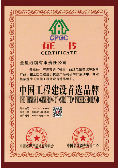工程建设