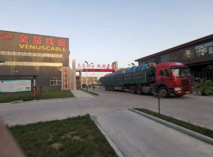 科技创新为灵魂 产品质量为生命：金星线缆，金堤河畔“筋骨”展